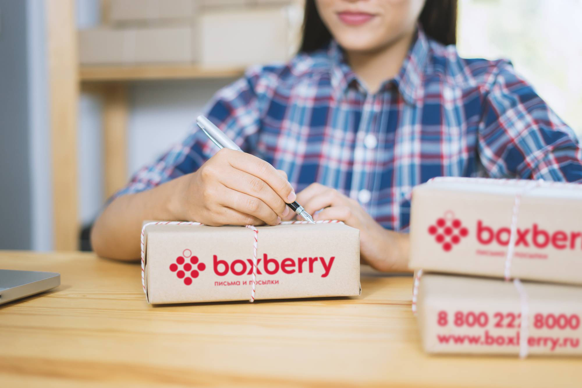 Посылка boxberry. Посылка Боксберри. Боксберри фото посылки. Boxberry реклама. Boxberry курьер.