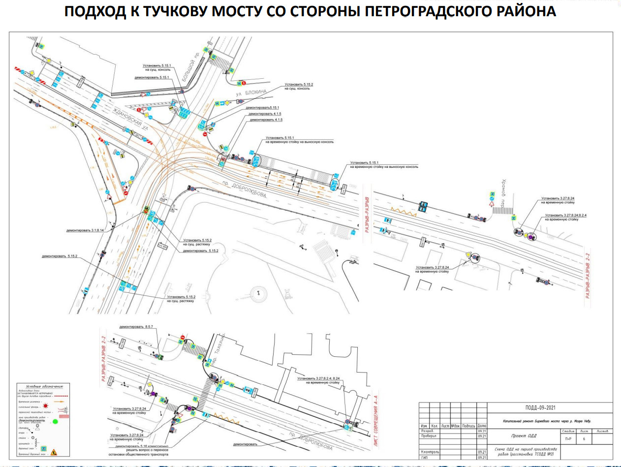 Смольный опубликовал схемы движения на время закрытия Биржевого моста