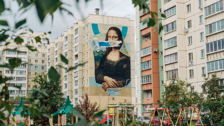 В Челябинске появилась своя Мона Лиза с ослепительной улыбкой