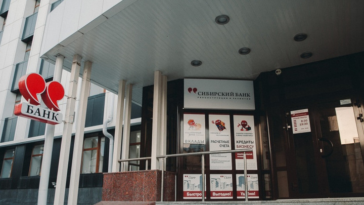 Закрытый офис банка-банкрота в центре Тюмени выставили на торги за 49 миллионов