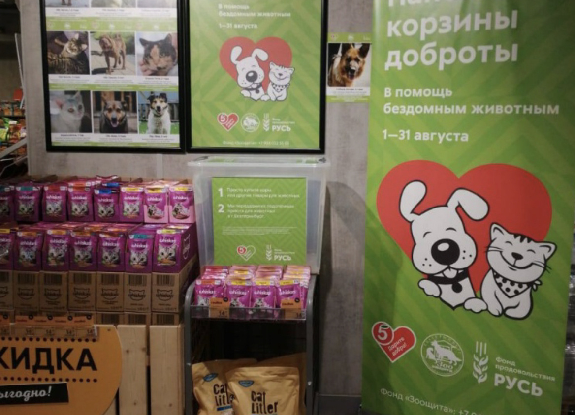 Можно передать сухие корма или консервы для кошек и собак, наполнители для лотков, игрушки и другие нужные вещи Можно передать сухие корма или консервы для кошек и собак, наполнители для лотков, игрушки и другие нужные вещи