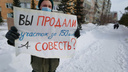 В Академгородке прошли одиночные пикеты против застройки сквера на Демакова — полиция пришла разгонять акцию