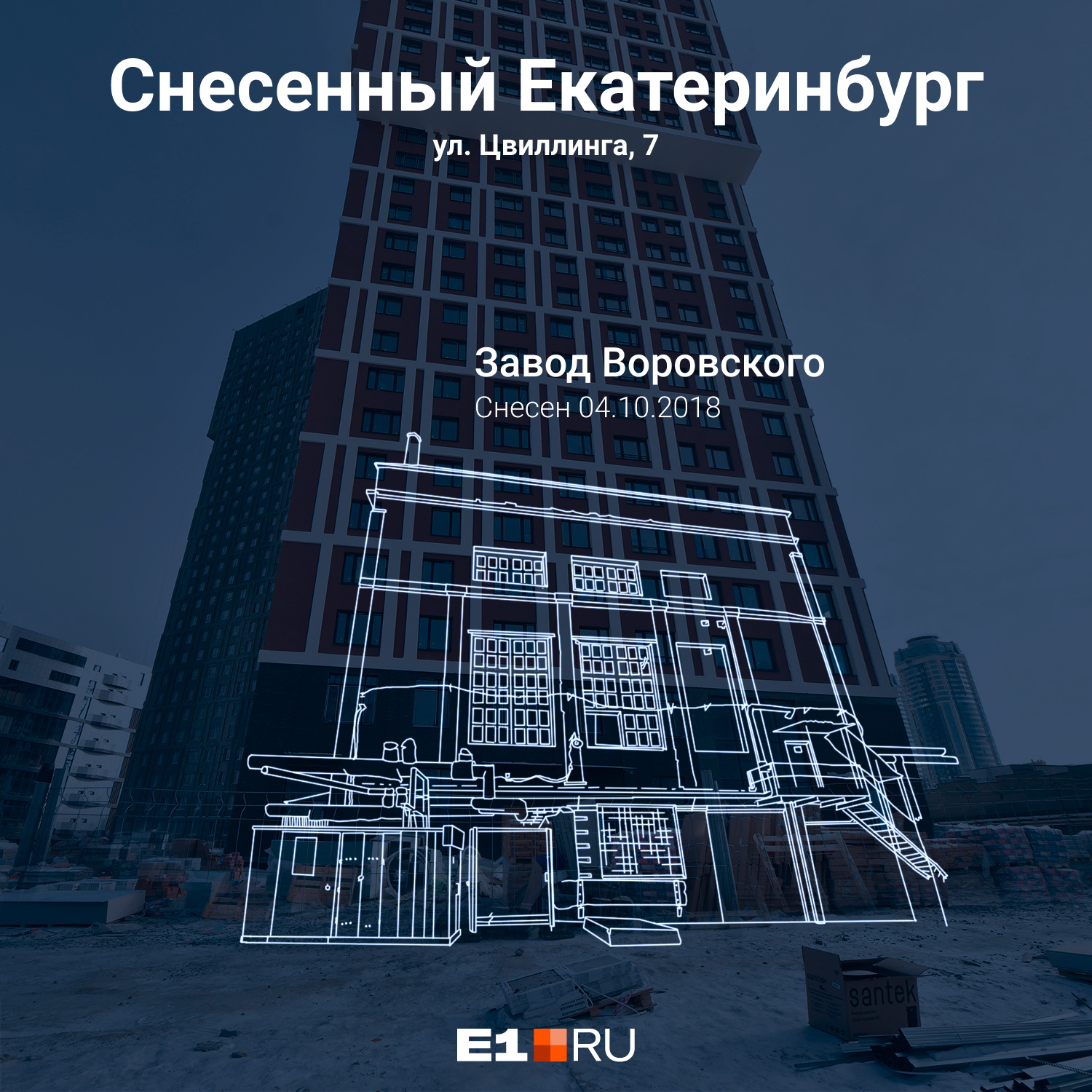 На месте цехов завода Воровского выросли высотки На месте цехов завода Воровского выросли высотки