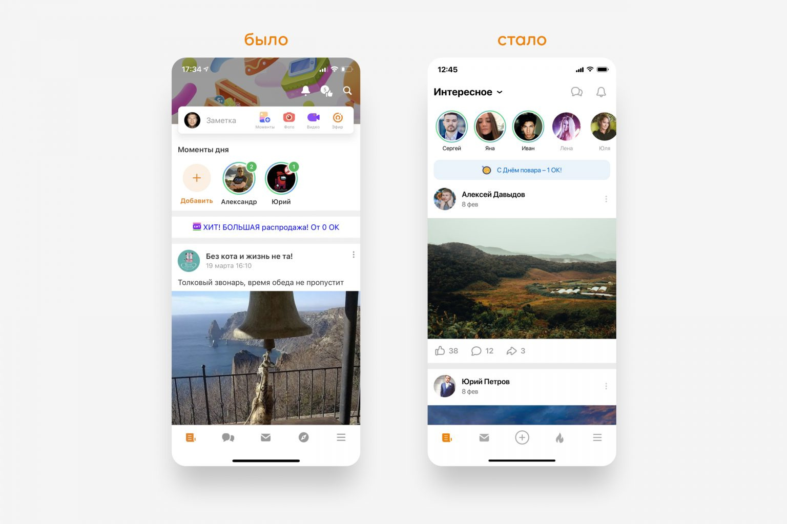 Одноклассники» обновили дизайн. Соцсеть стала более похожей на «ВКонтакте»  и Facebook - 26 марта 2021 - ФОНТАНКА.ру