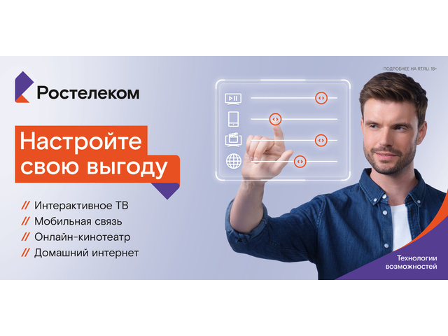 Сравнение тарифов интернет провайдеров нижний новгород