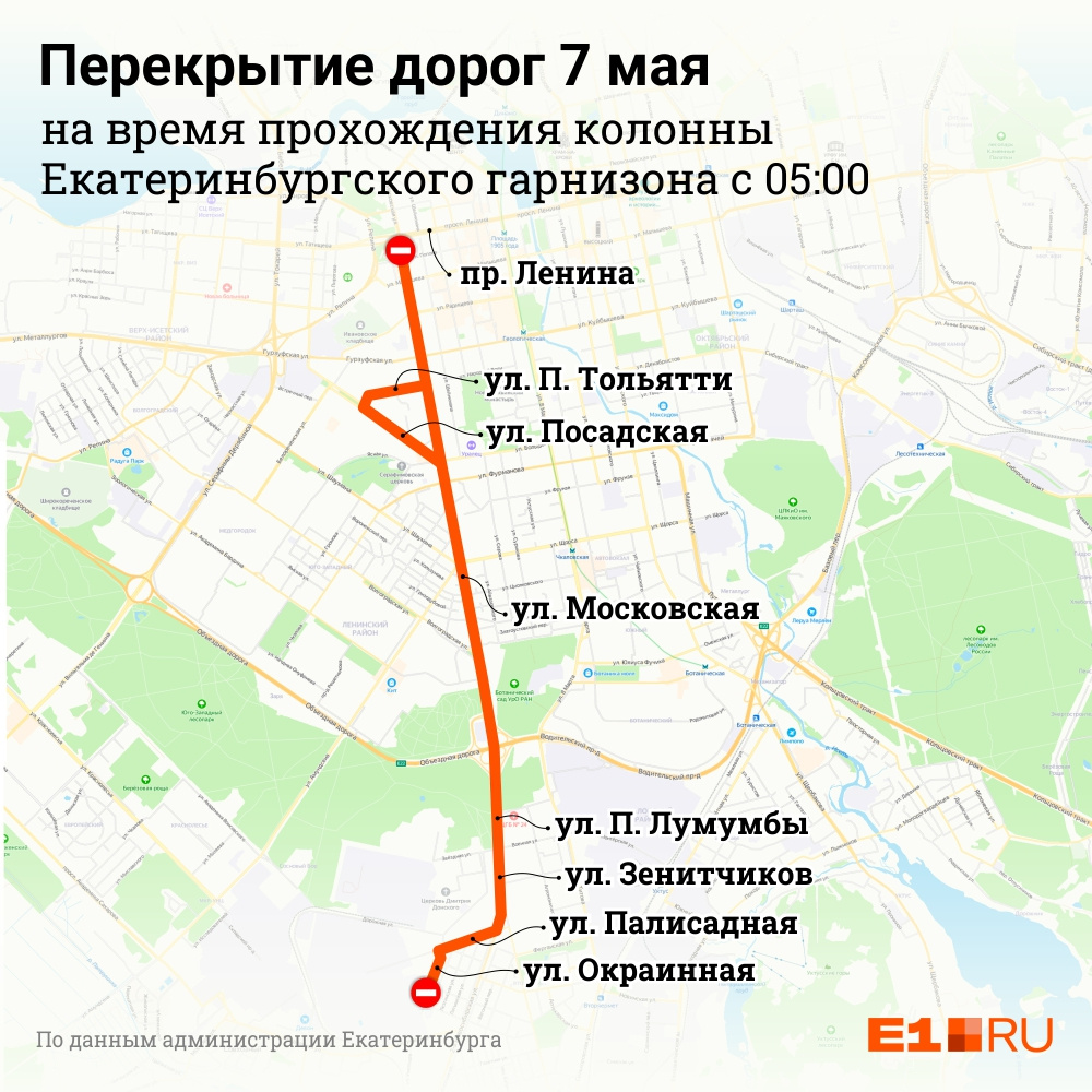 Карта перекрытия дорог в екатеринбурге