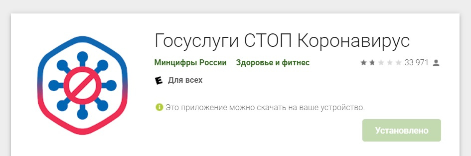 Вот так приложение, которое может вам помочь, <a href="https://play.google.com/store/apps/details?id=com.minsvyaz.gosuslugi.stopcorona&hl=ru&gl=USujcekcue" class="io-leave-page _" target="_blank">выглядит в Google play</a>, для входа нужны те же данные, что и в «Госуслуги» Вот так приложение, которое может вам помочь, <a href="https://play.google.com/store/apps/details?id=com.minsvyaz.gosuslugi.stopcorona&hl=ru&gl=USujcekcue" class="io-leave-page _" target="_blank">выглядит в Google play</a>, для входа нужны те же данные, что и в «Госуслуги»