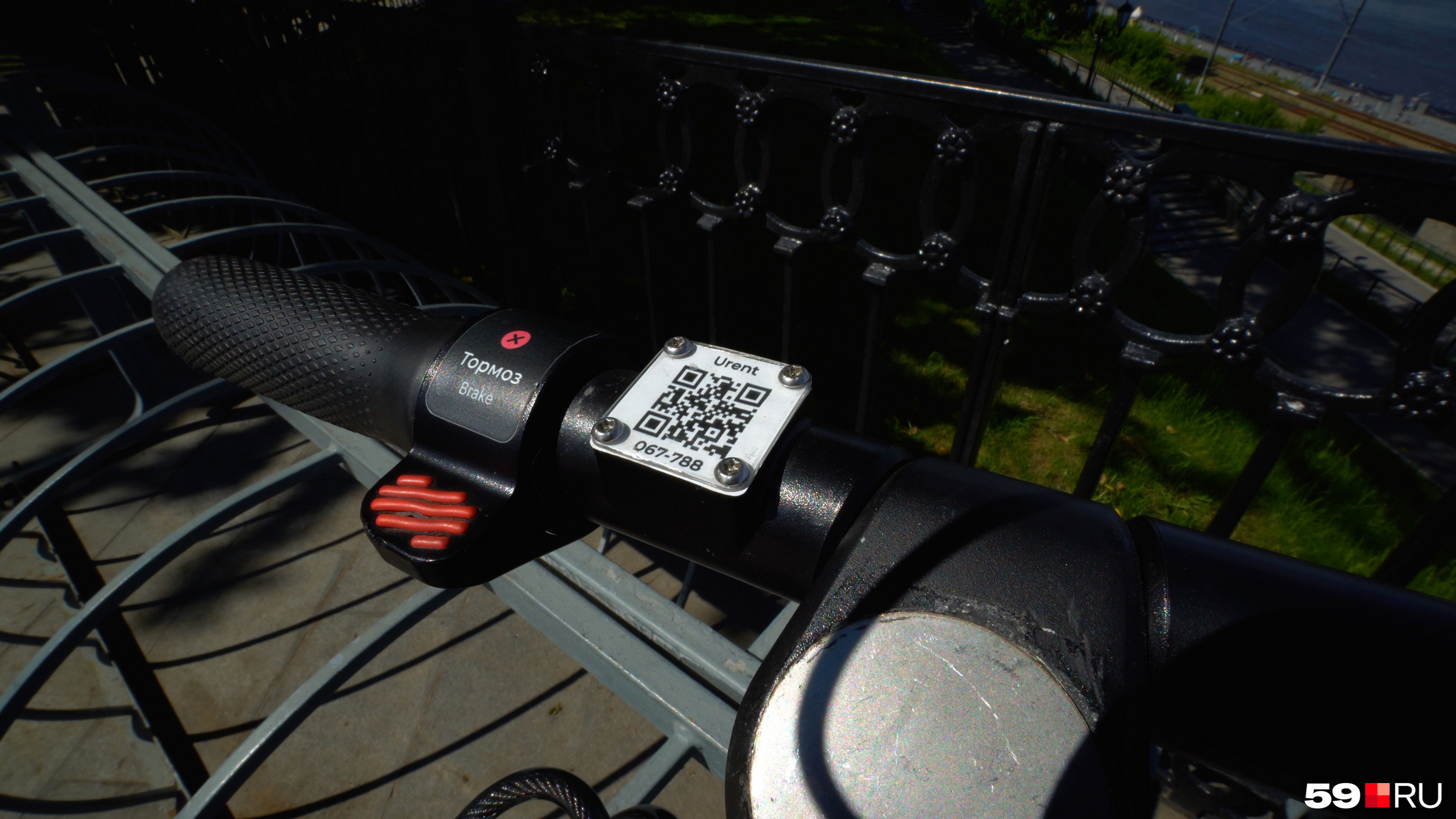 Можно также воспользоваться <nobr class="_">QR-кодом</nobr>. В приложении есть кнопочка с таким обозначением, ей можно воспользоваться, только если рядом есть самокат Можно также воспользоваться <nobr class="_">QR-кодом</nobr>. В приложении есть кнопочка с таким обозначением, ей можно воспользоваться, только если рядом есть самокат