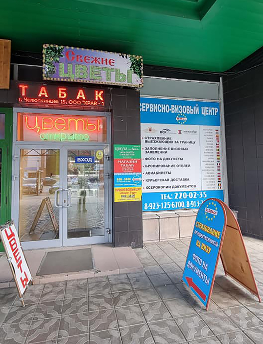 Многие красноярцы ездят в Новосибирск в визовый центр. Так выглядит вход в ТЦ с офисом для подачи документов