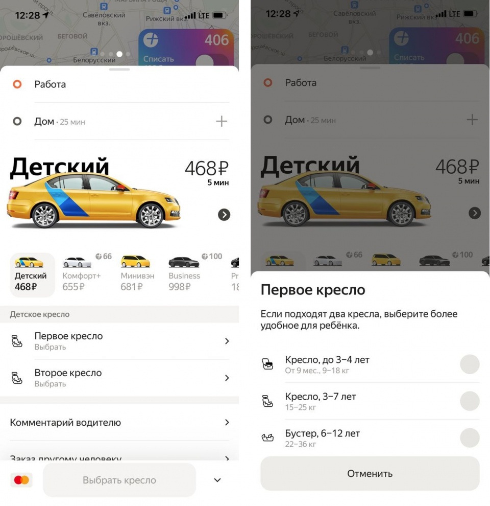 В яндекс такси есть детские кресла