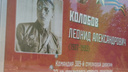 В Ярославской области возбудили уголовное дело после расстрела плакатов с ветеранами ВОВ