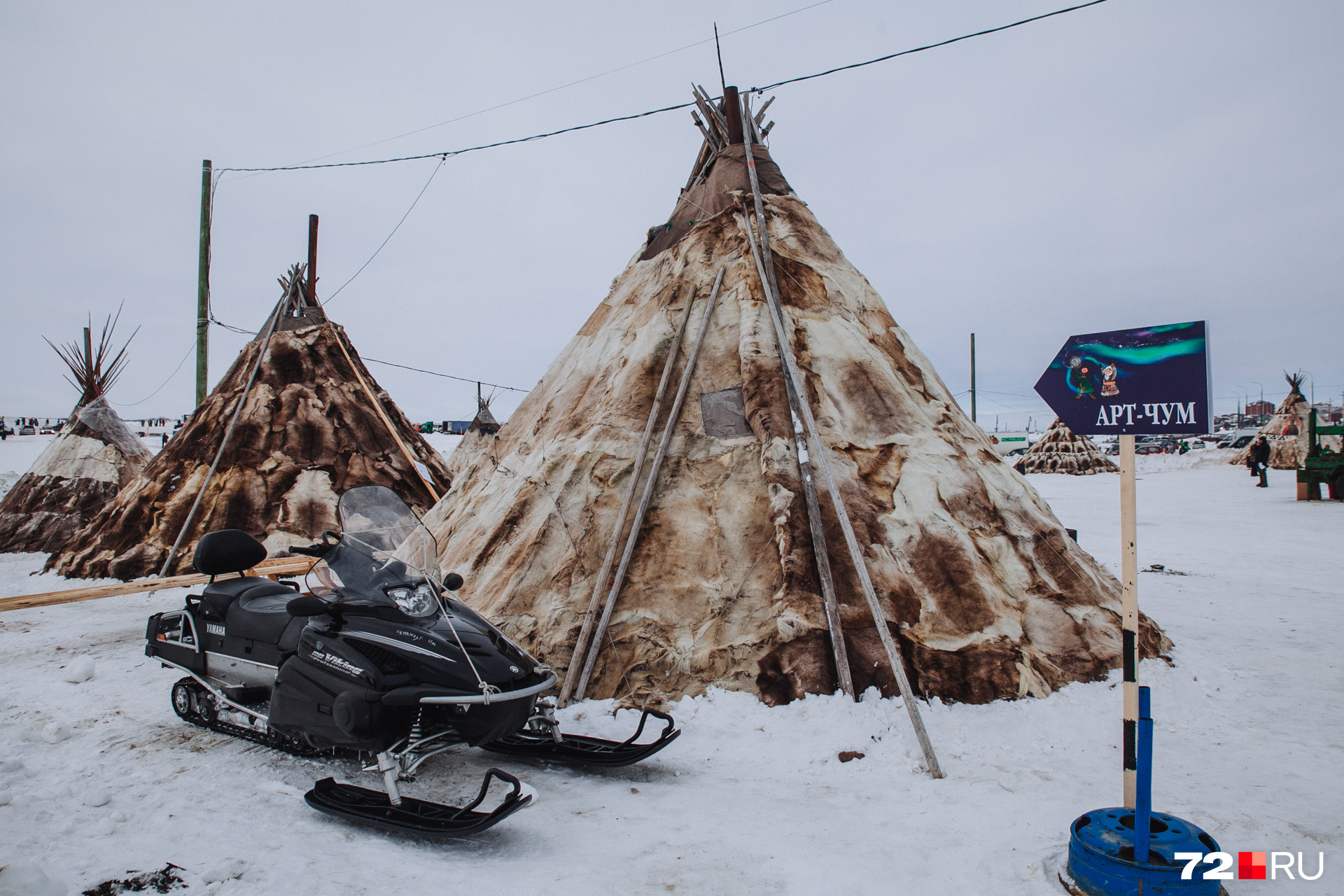 Так выглядит традиционное жилище коренных народов Севера. На один чум уходит более 50 оленьих шкур и 40 деревянных шестов