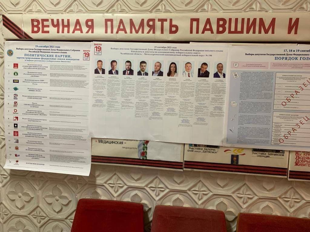 Конфуз произошел на одном из участков в Озерске Конфуз произошел на одном из участков в Озерске