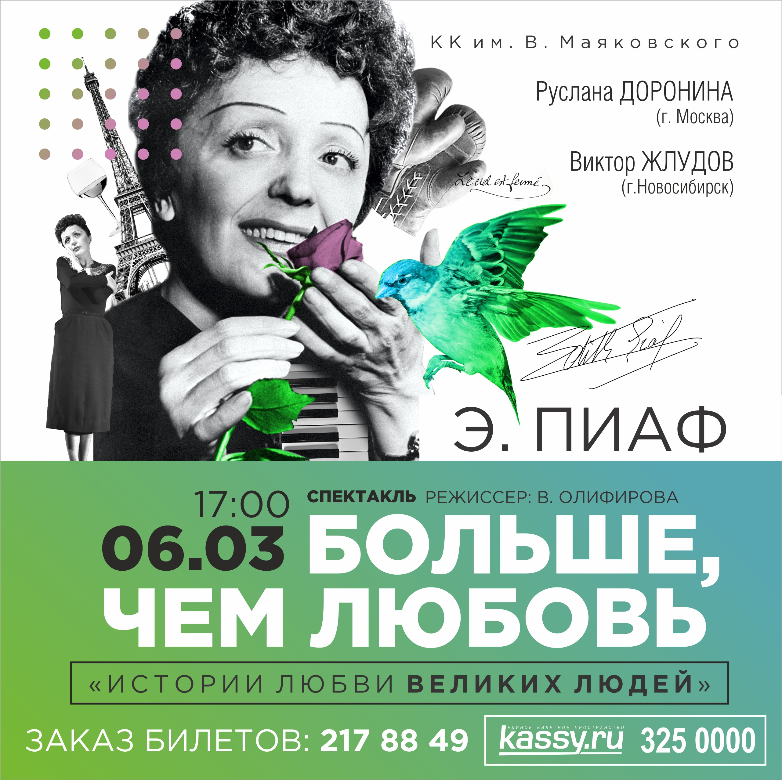 Театры новосибирска афиша апрель. Куда сходить в Москве афиша.
