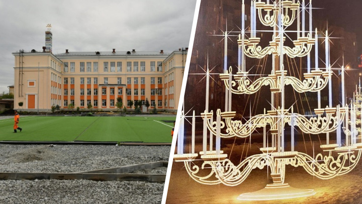 Над стадионом «золотой» школы Симановского повесят огромную люстру