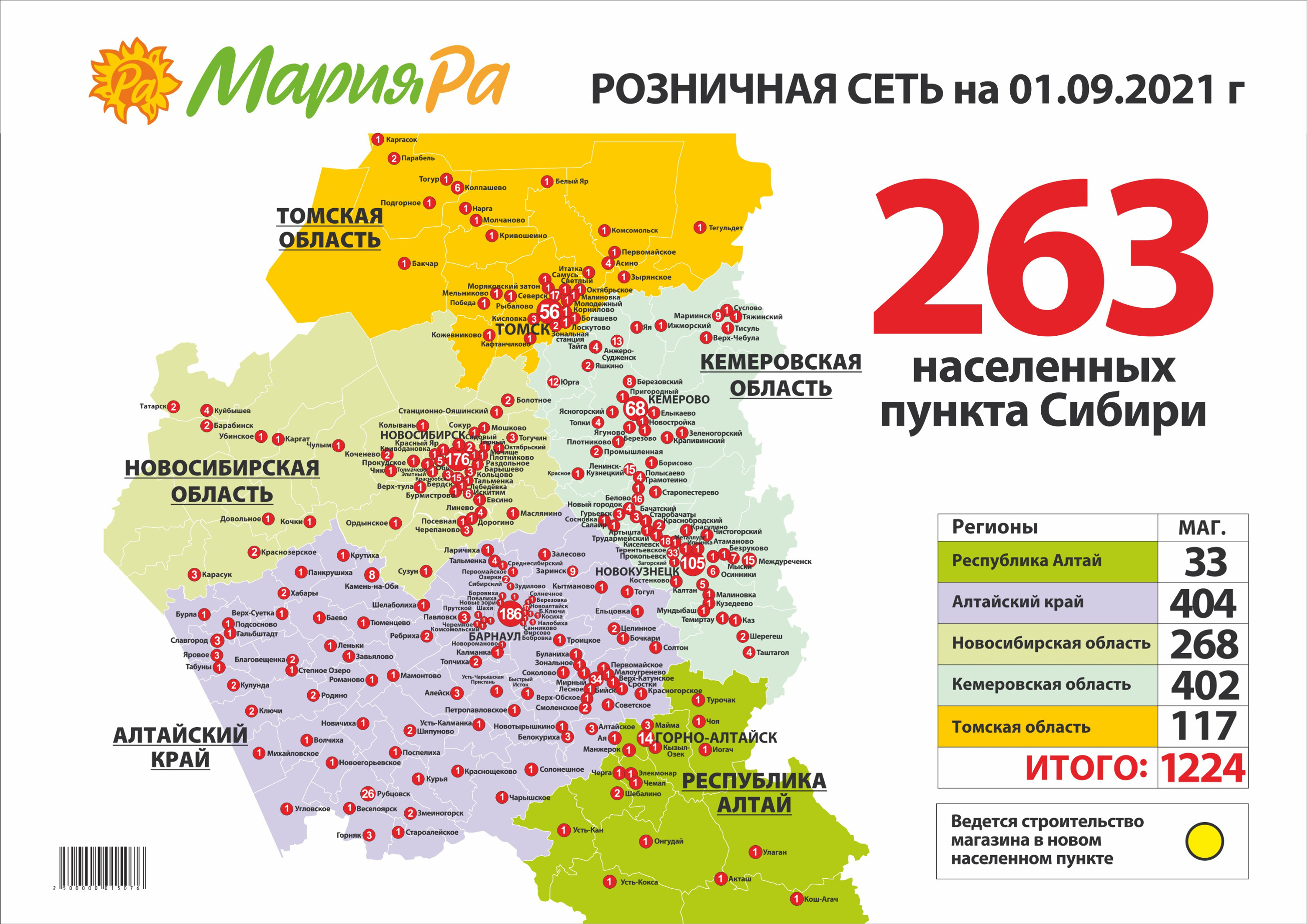 Карта магазинов мария ра в россии