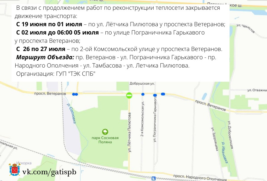 Движение транспорта петербург. Ремонт теплосети Санкт-Петербург проспект ветеранов инфографика. Ремонт теплосети Санкт-Петербург проспект ветеранов плакат.