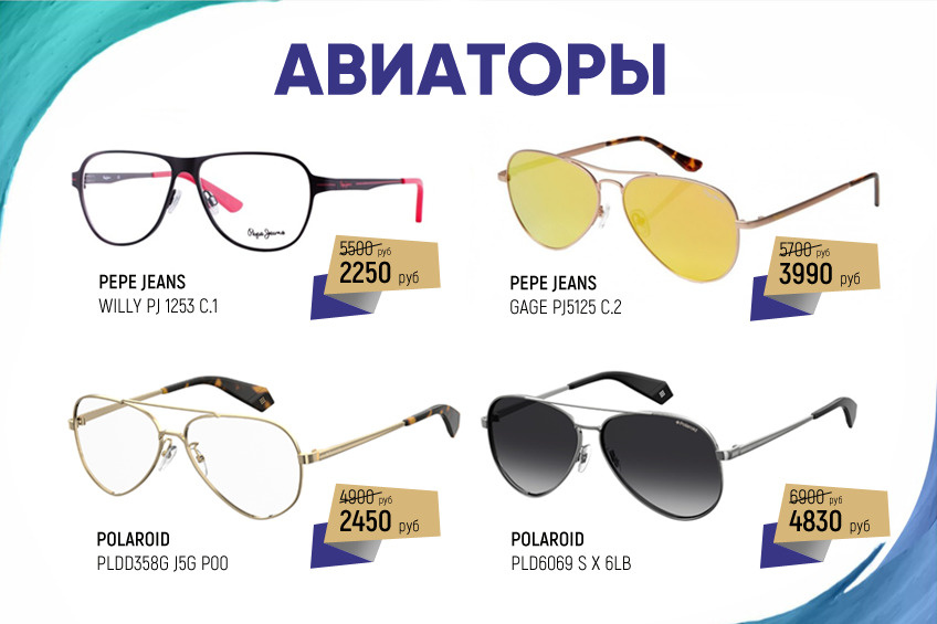 найдены очки объявление. очки с обычными стеклами. как найти очки дома. очки для здоровья 2021. что такое очки в снапчате.