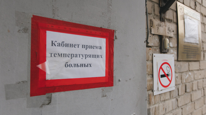Министр здравоохранения Кузбасса проверил готовность поликлиник к наплыву пациентов с COVID-19