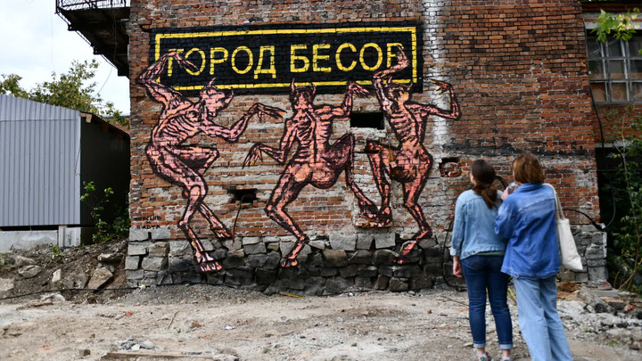 Екатеринбург — город бесов и уличного искусства: рассматриваем свежие работы фестиваля «Карт-бланш»