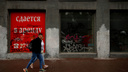 Безлюдный Красный проспект: почему магазины и банки бегут с главной улицы, а их окна покрывают граффити