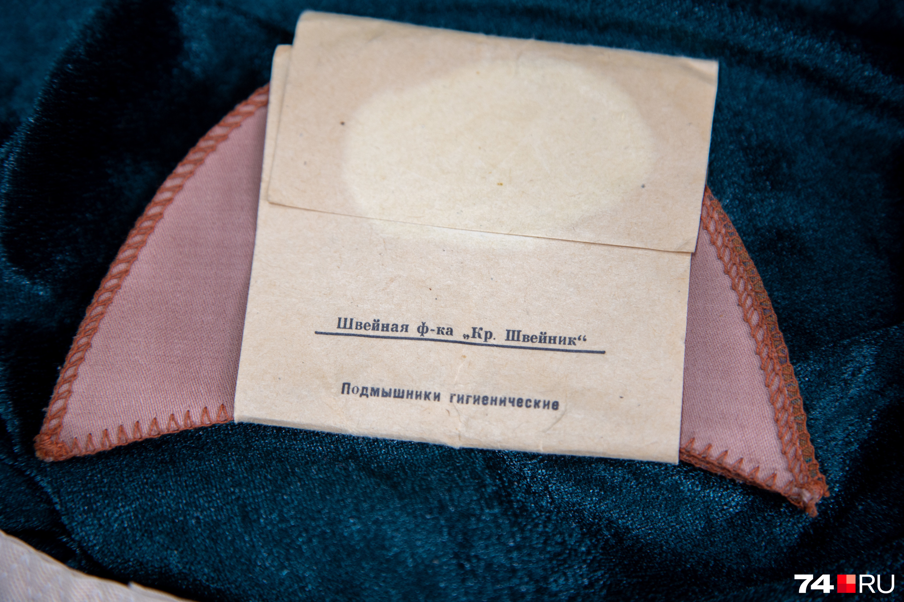 А вот, кстати, еще одна интимная деталь гардероба — подмышники гигиенические А вот, кстати, еще одна интимная деталь гардероба — подмышники гигиенические