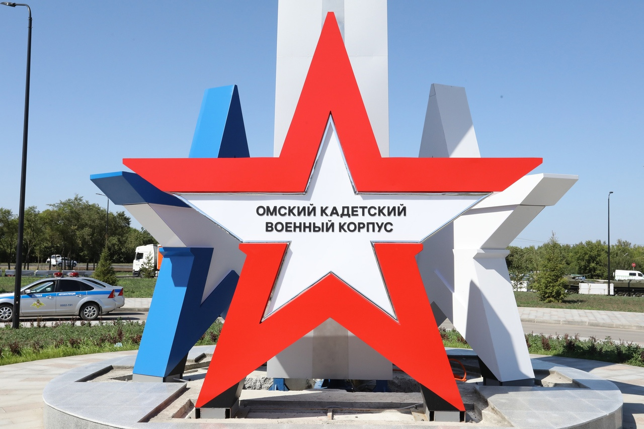 На территории кадетского городка можно увидеть инсталляцию из трех звезд, раскрашенных в цвета российского флага