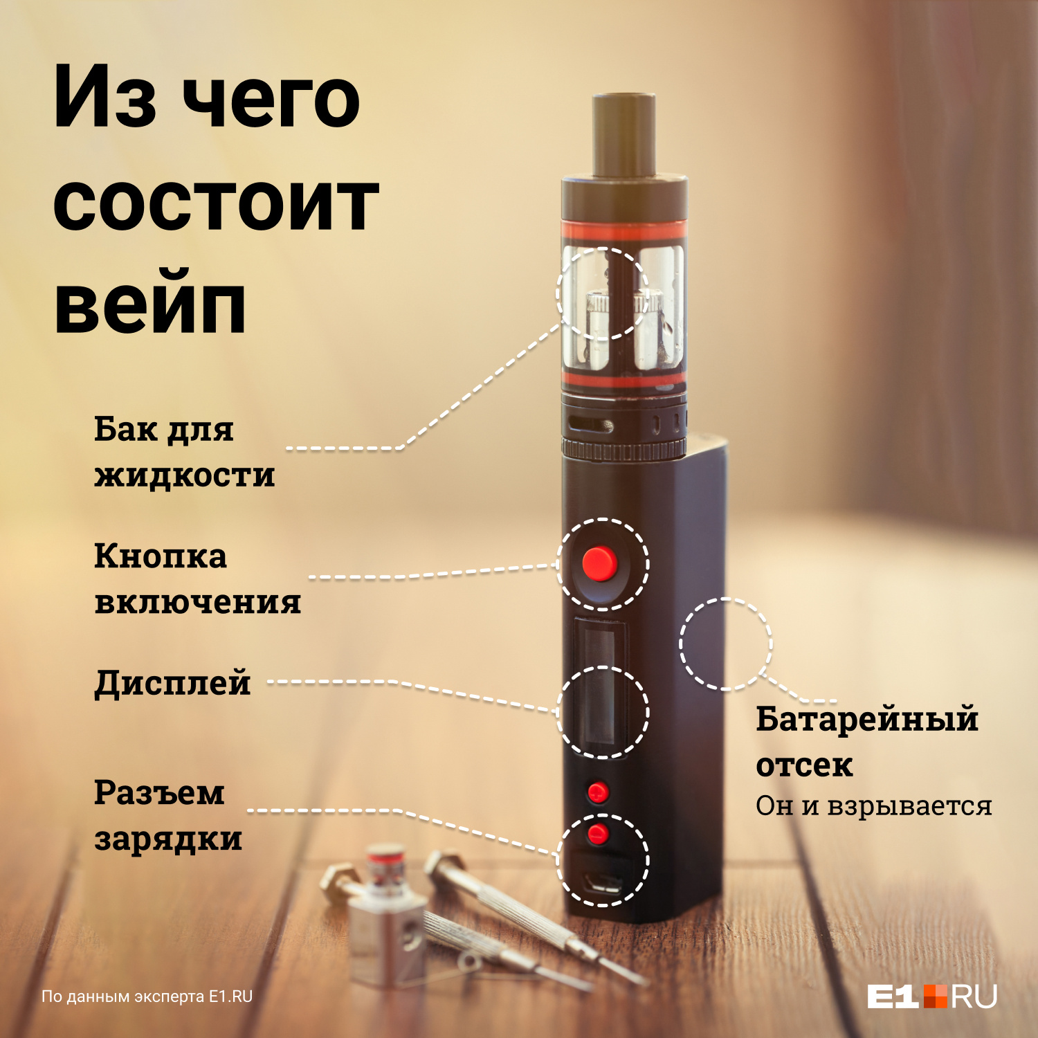 Emesh vape