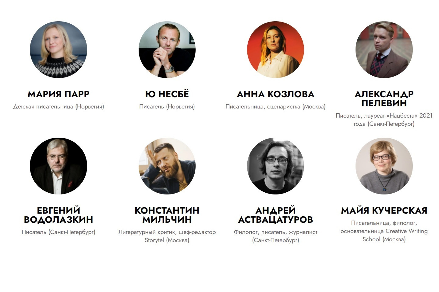 <a href="https://whitefest.ru/" class="io-leave-page _" target="_blank">С полным списком гостей можно ознакомиться на сайте фестиваля</a> <a href="https://whitefest.ru/" class="io-leave-page _" target="_blank">С полным списком гостей можно ознакомиться на сайте фестиваля</a>