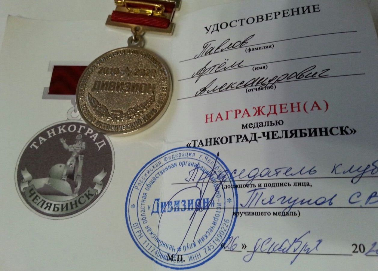 Накануне убийства Артёма наградили памятной медалью за участие в мероприятиях, посвященных 75-летию Победы в Великой Отечественной войне