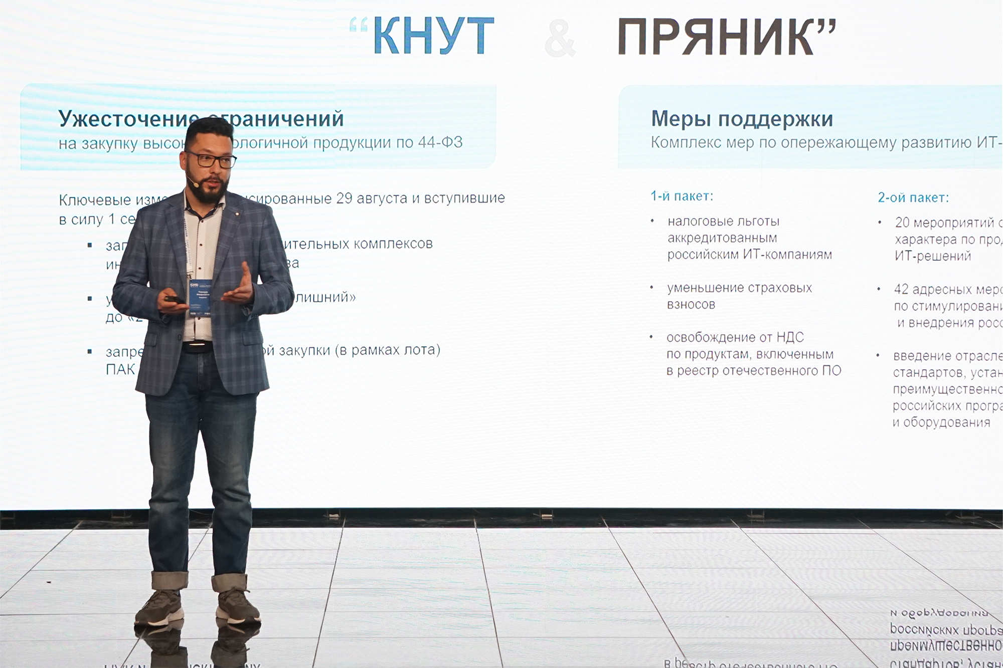 Тимур Мирзаев, эксперт департамента стратегии и развития компании Rubytech