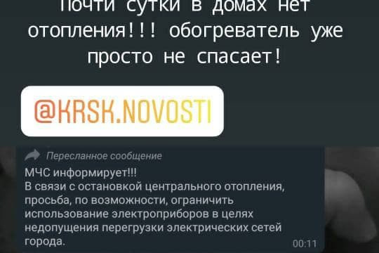 Такие сообщения жители начали получать поздним вечером Такие сообщения жители начали получать поздним вечером