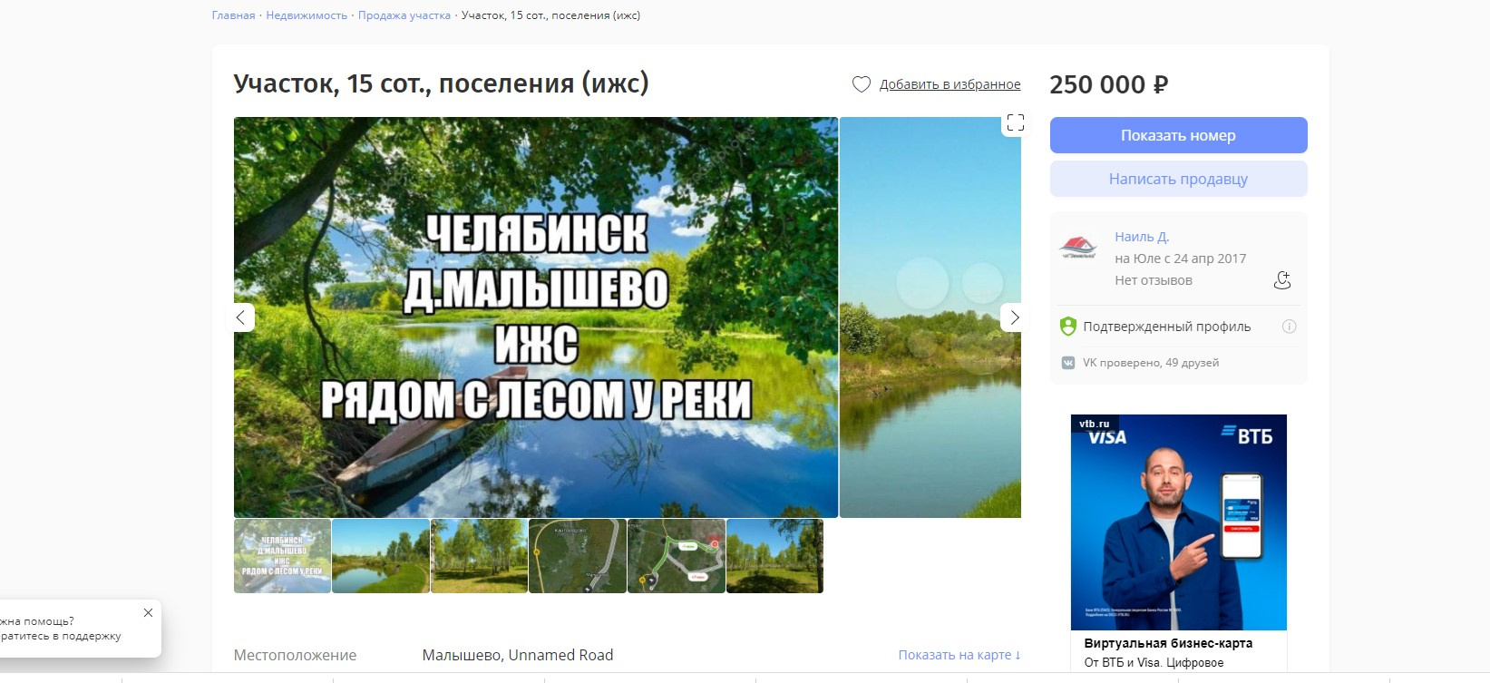 Объявления о продаже участков в Малышево легко найти в интернете
