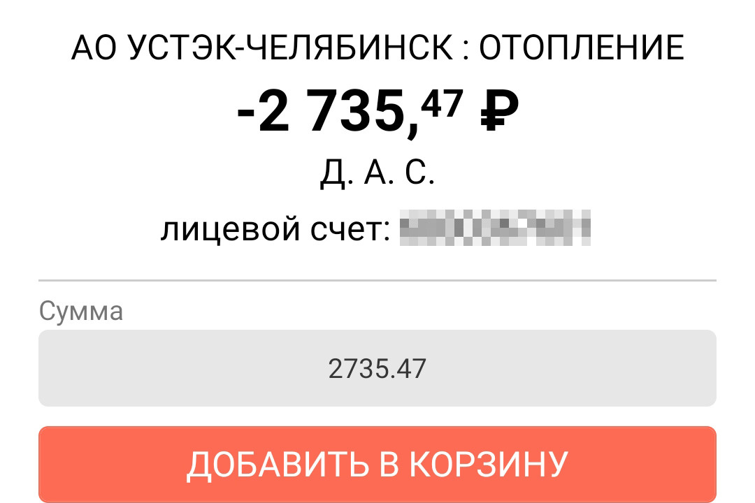 Тепло подорожало в среднем на 1000 рублей