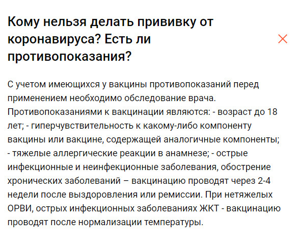 Людям младше 18 лет нельзя делать прививку Людям младше 18 лет нельзя делать прививку