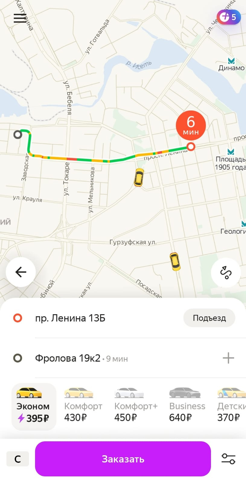 Дорога из центра до Фролова на ВИЗе стоит почти 400 рублей