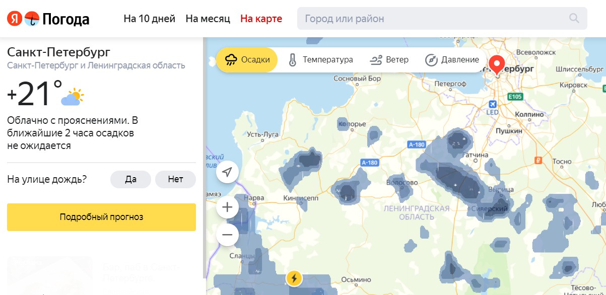 Скриншот с yandex.ru/pogoda/saint-petersburg