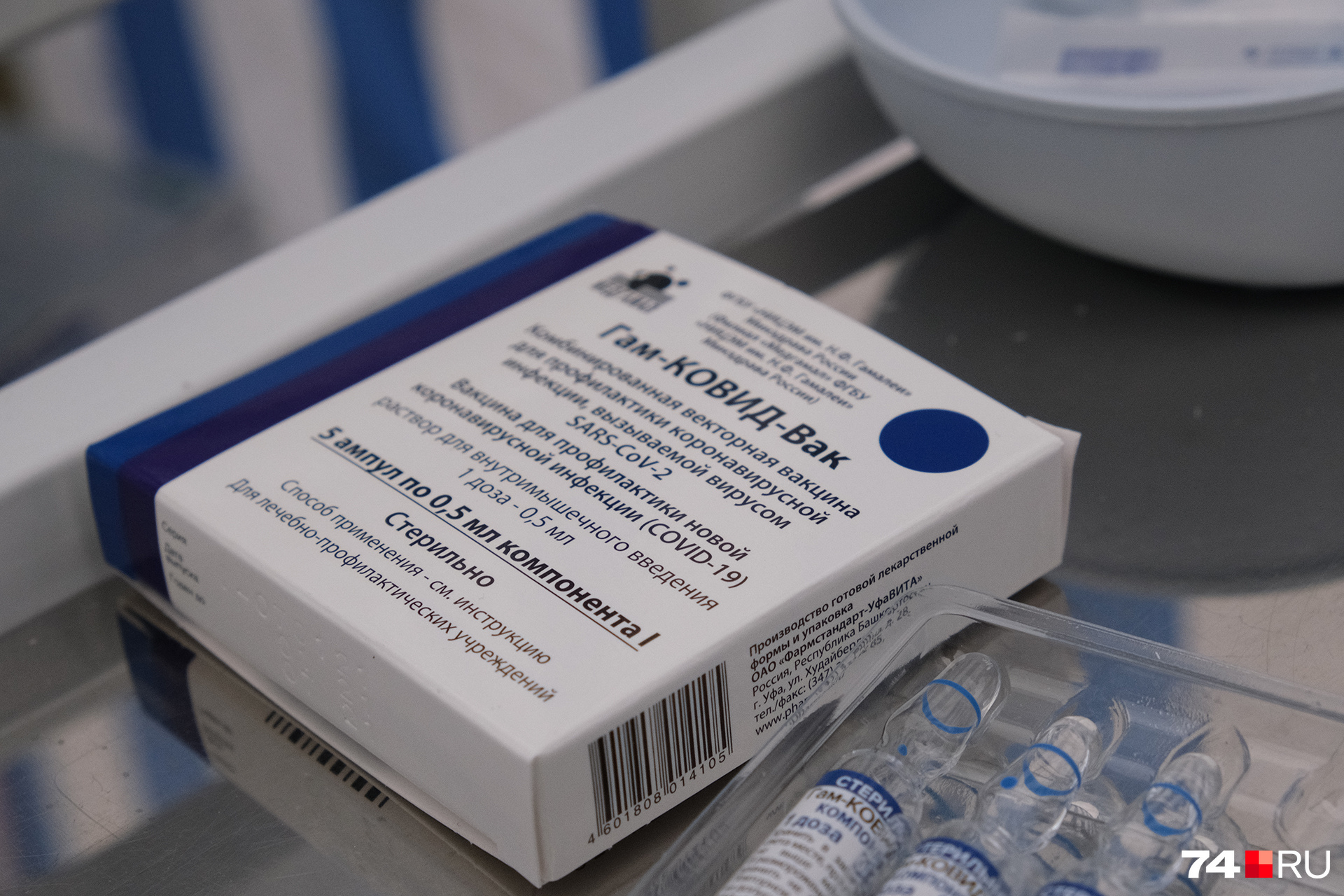 В Минздраве утверждают, что вакцину поставляют в регион со строгой отчетностью по количеству доз