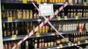 В день последних звонков в Челябинске ограничили продажу алкоголя