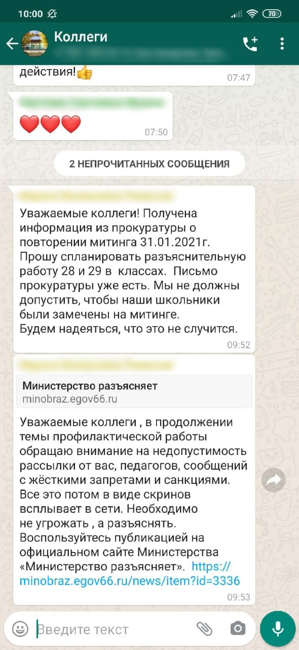 Судя по сообщениям, учителя считают, что школьникам не место на митинге Судя по сообщениям, учителя считают, что школьникам не место на митинге
