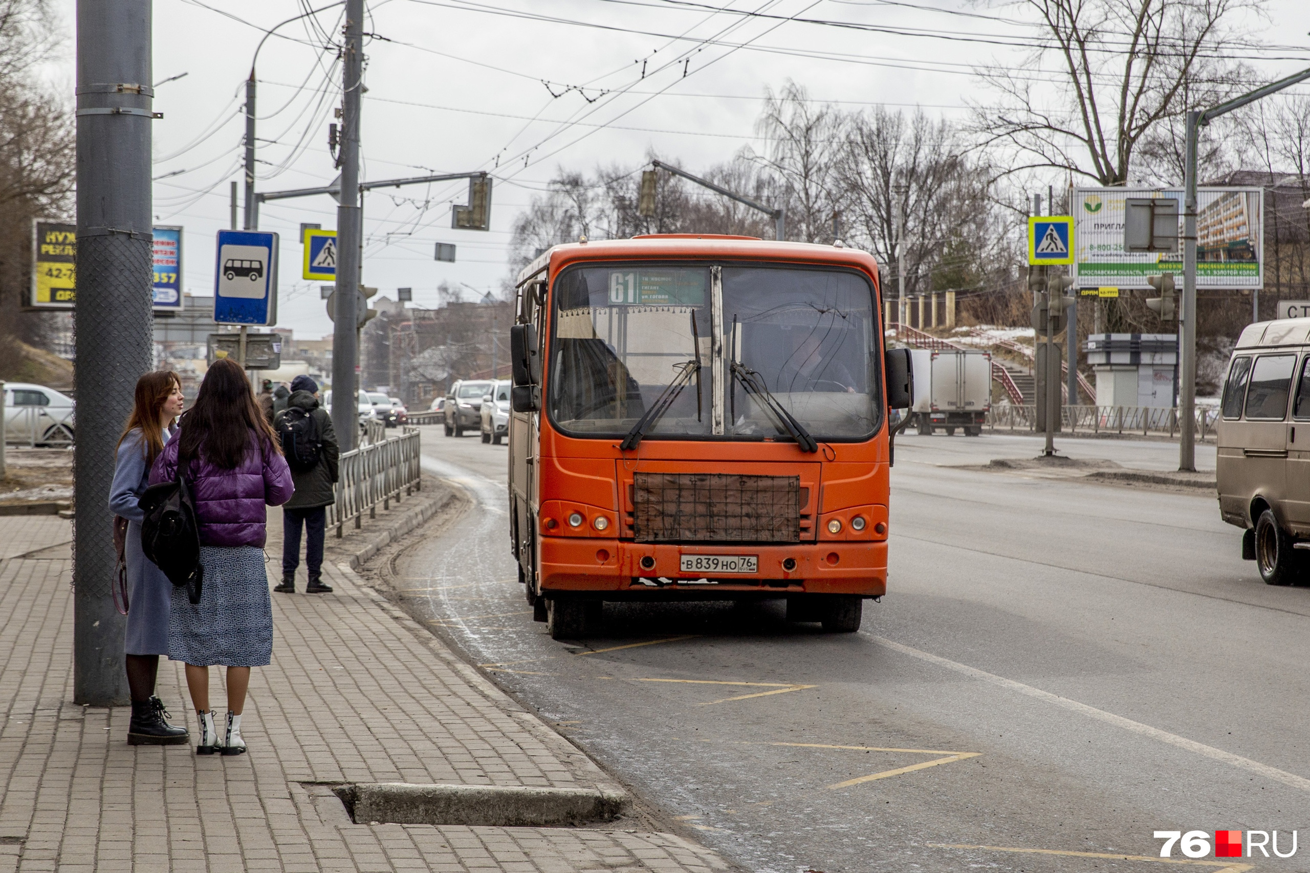 83 маршрутка ярославль