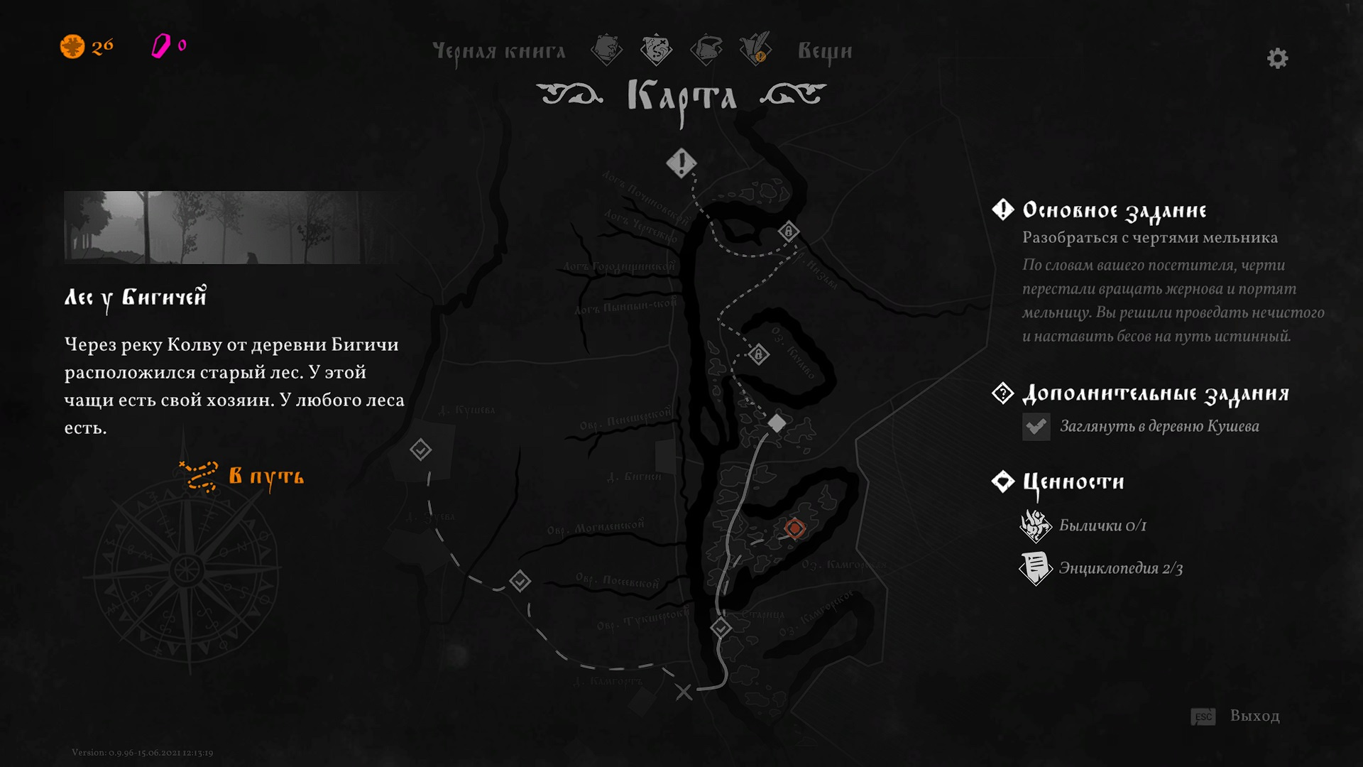 События игры разворачиваются на севере Пермского края События игры разворачиваются на севере Пермского края