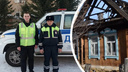 Полицейские спасли пятерых детей из горящего дома в Челябинской области
