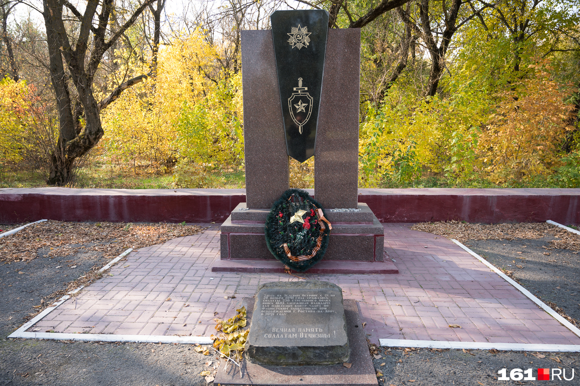 Мемориал в память 230-го стрелкового полка НКВД, павшего в боях 21–29 ноября <nobr class="_">1941 года</nobr>
