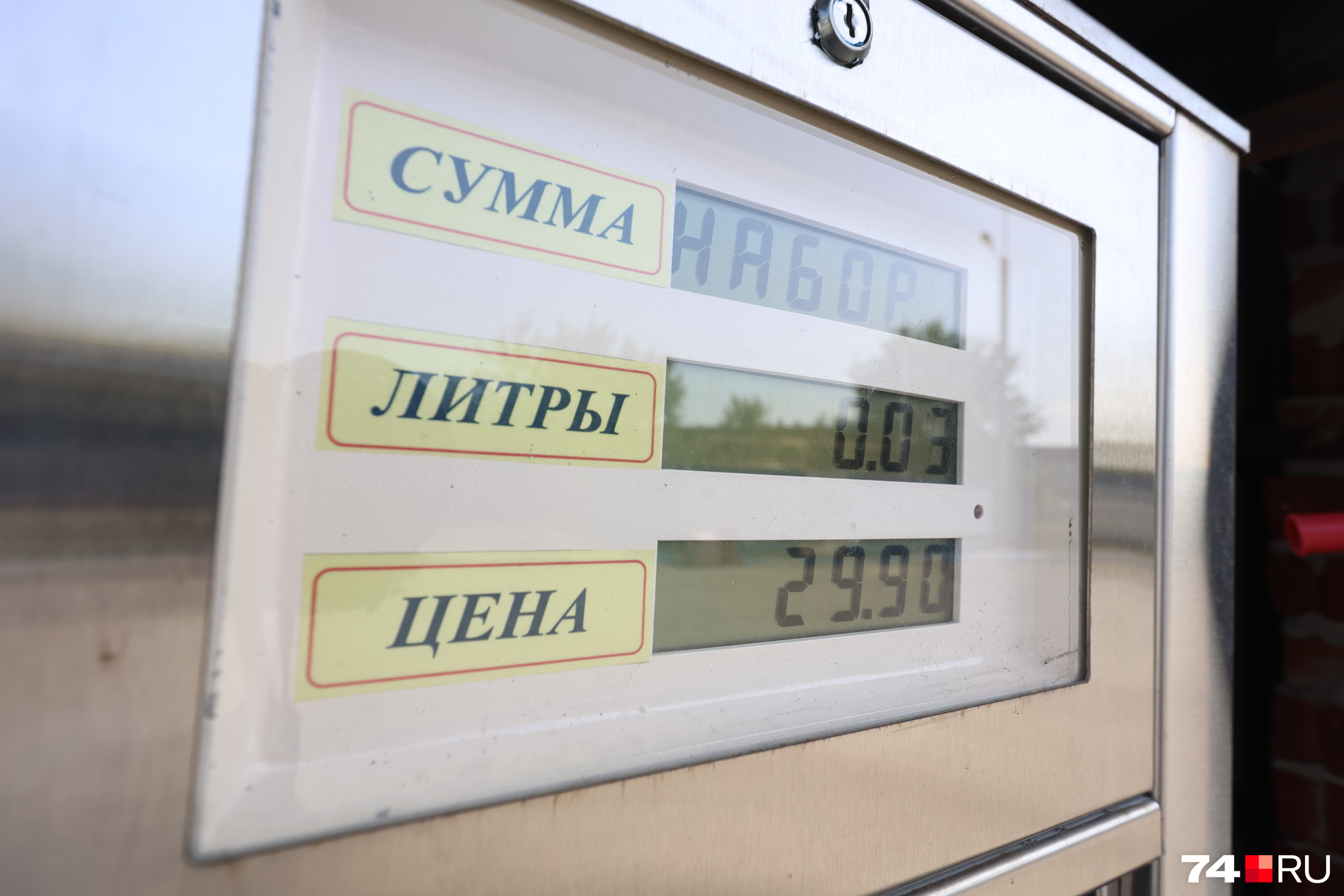 Маленькие заправки стараются держать цены на уровне более крупных игроков... Маленькие заправки стараются держать цены на уровне более крупных игроков...
