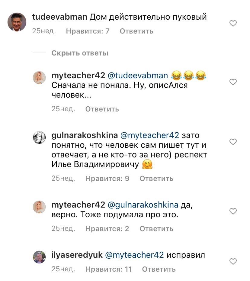 А вот если Середюк опечатается, то подписчики просто так мимо не пройдут. Иногда выходит смешно А вот если Середюк опечатается, то подписчики просто так мимо не пройдут. Иногда выходит смешно