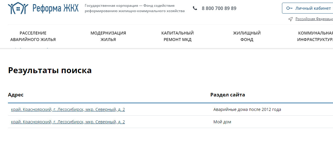 Дом признан аварийным Дом признан аварийным