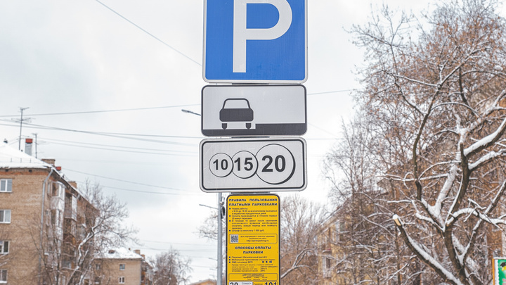 Возможны сбои в работе: в Перми сменилась компания, которая обслуживает платные парковки