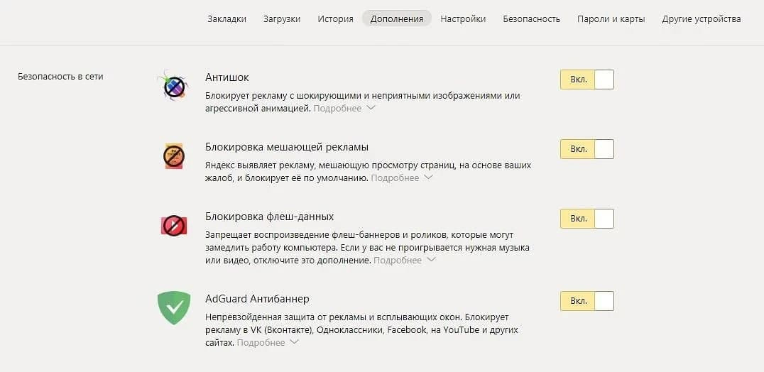 Для браузера «Яндекс»