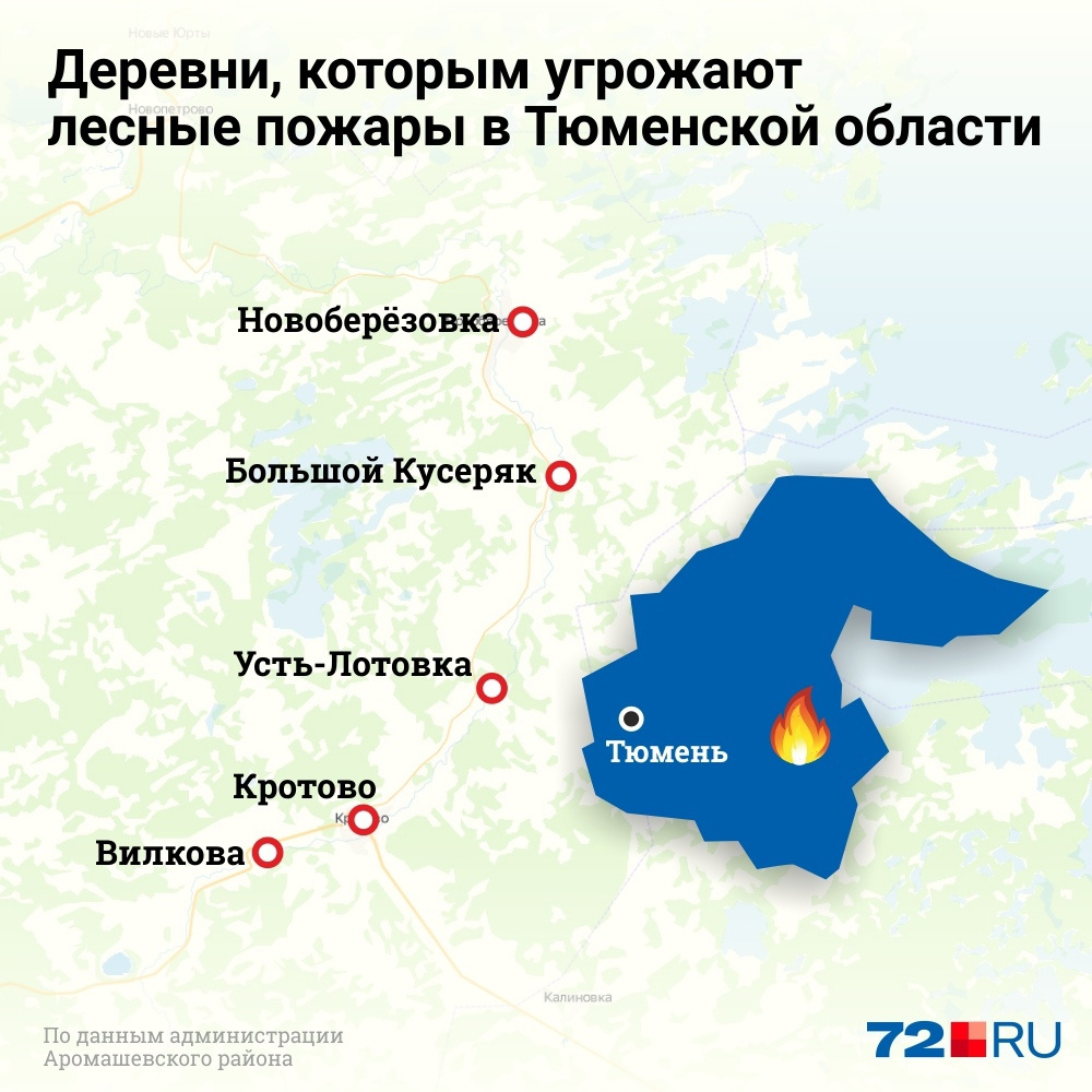 Карта пожаров в тюменской области